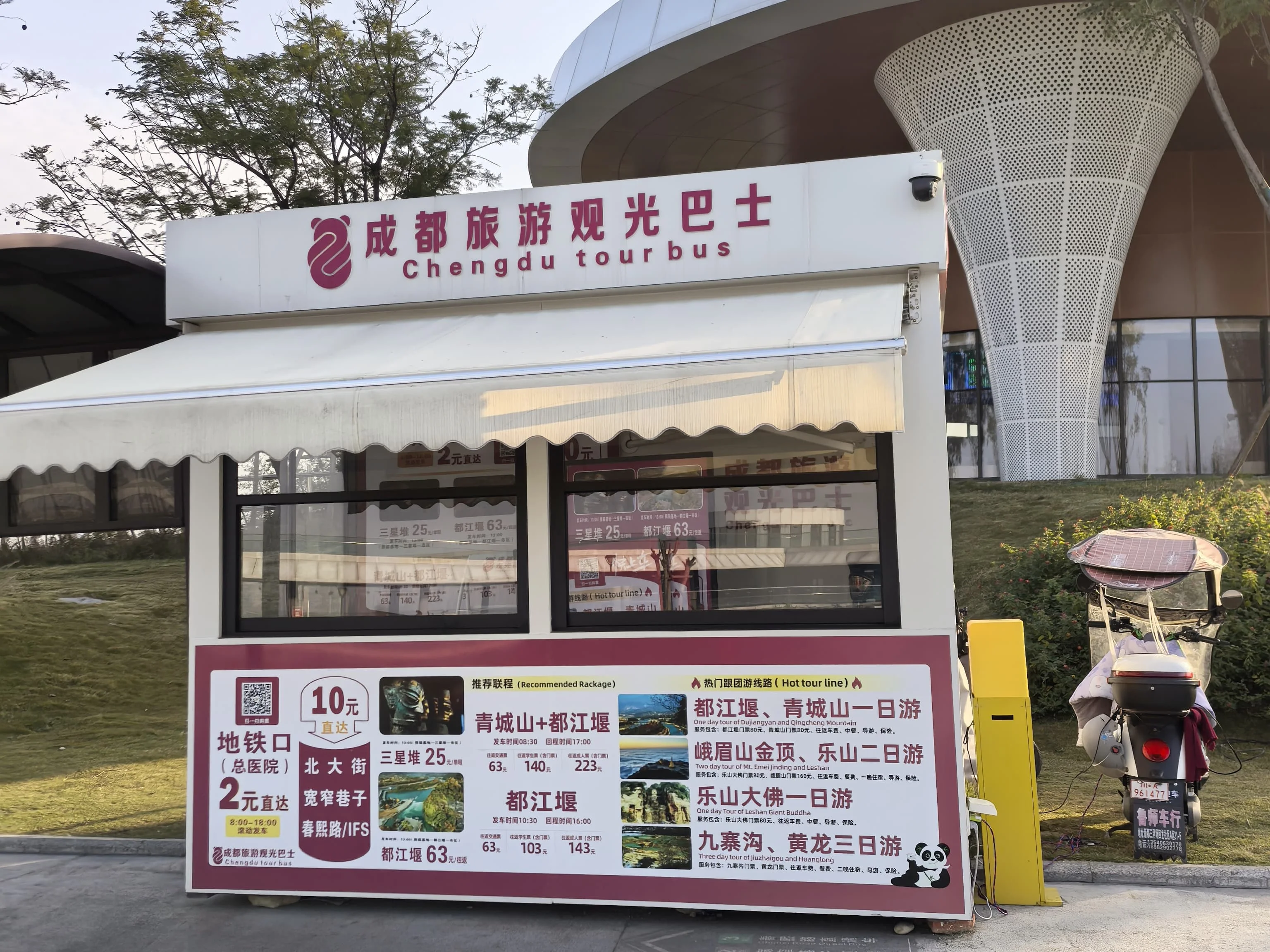Visitors near Chengdu Panda Base entrance during the morning panda viewing rush