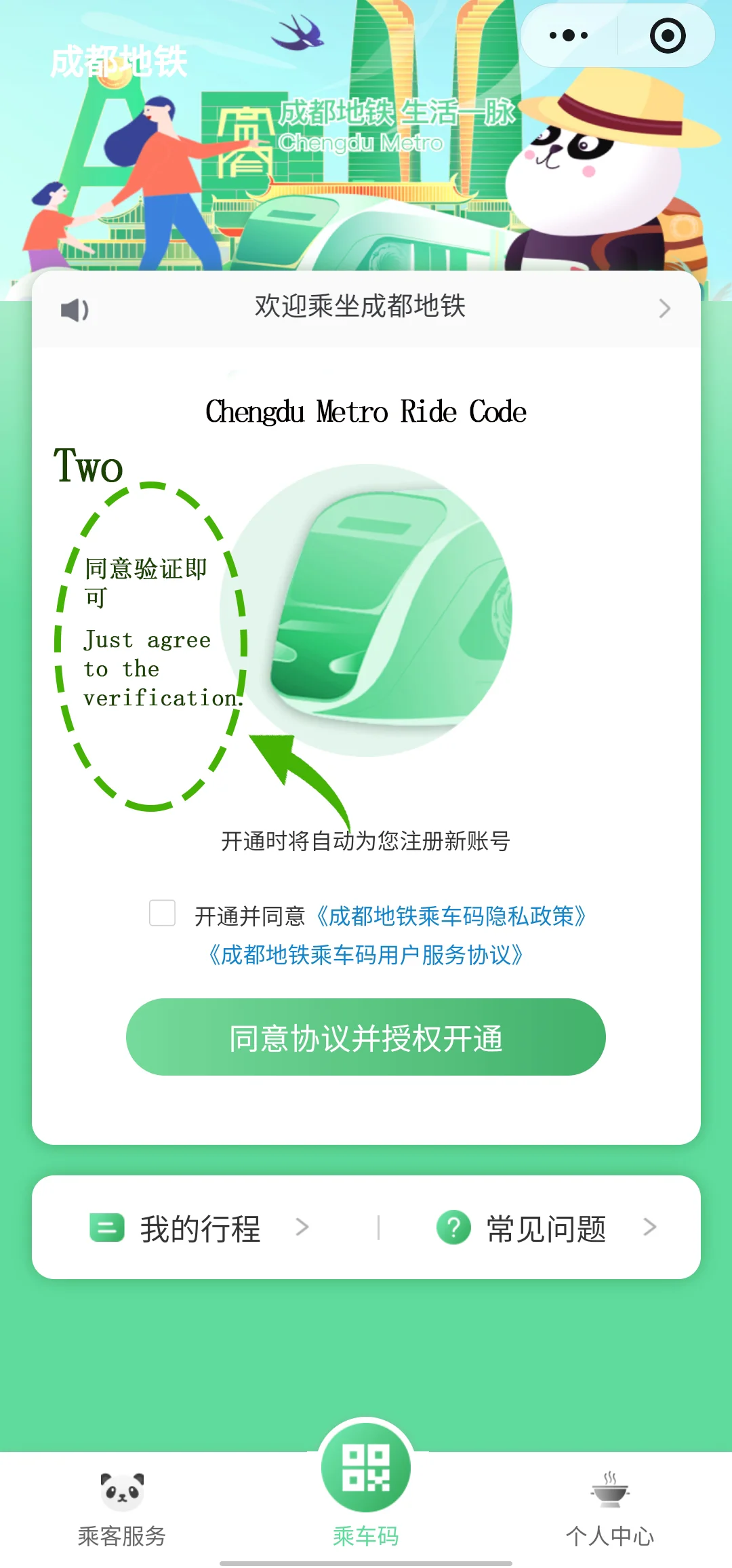 Account recovery or login issue help screen in WeChat