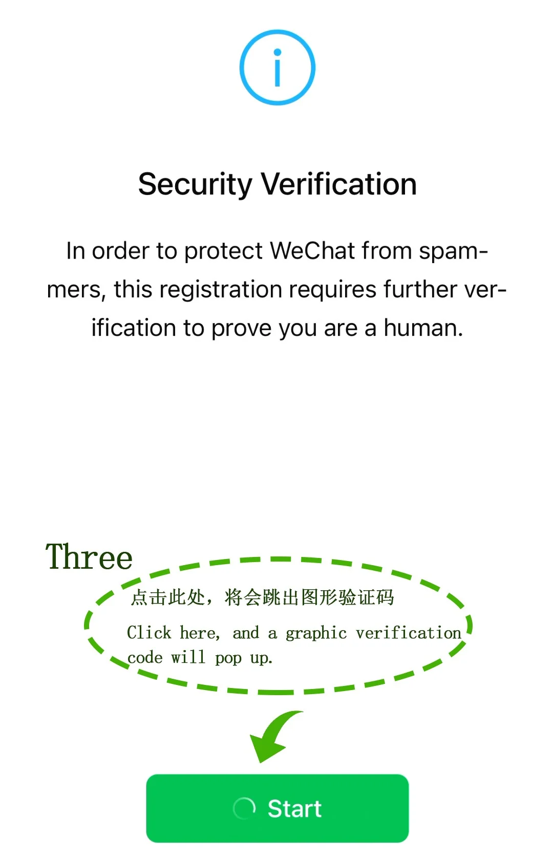 WeChat security verification prompt to complete account setup