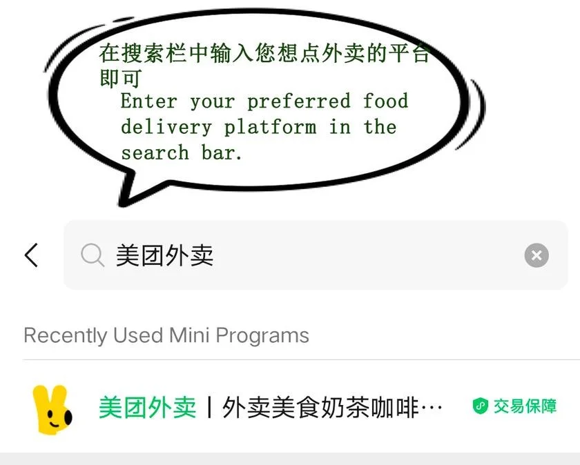 Successful WeChat setup screen ready for messaging and mobile payments in China