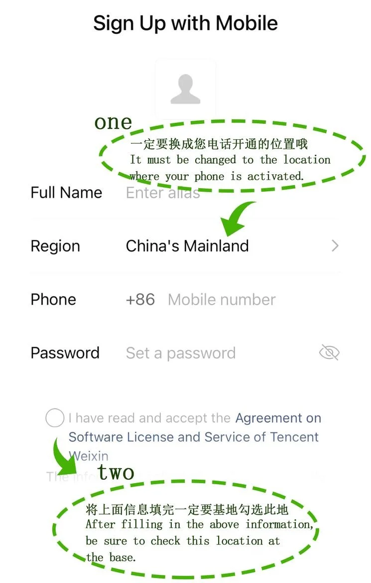 SMS verification code screen during WeChat account registration