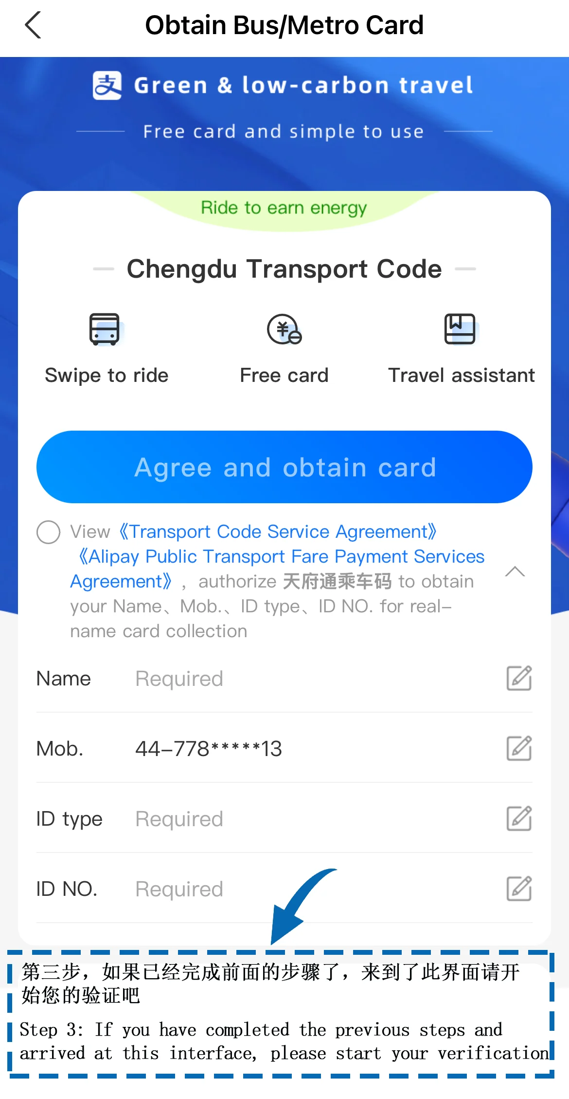 Applying for a Chengdu public transport code and verifying identity in Alipay