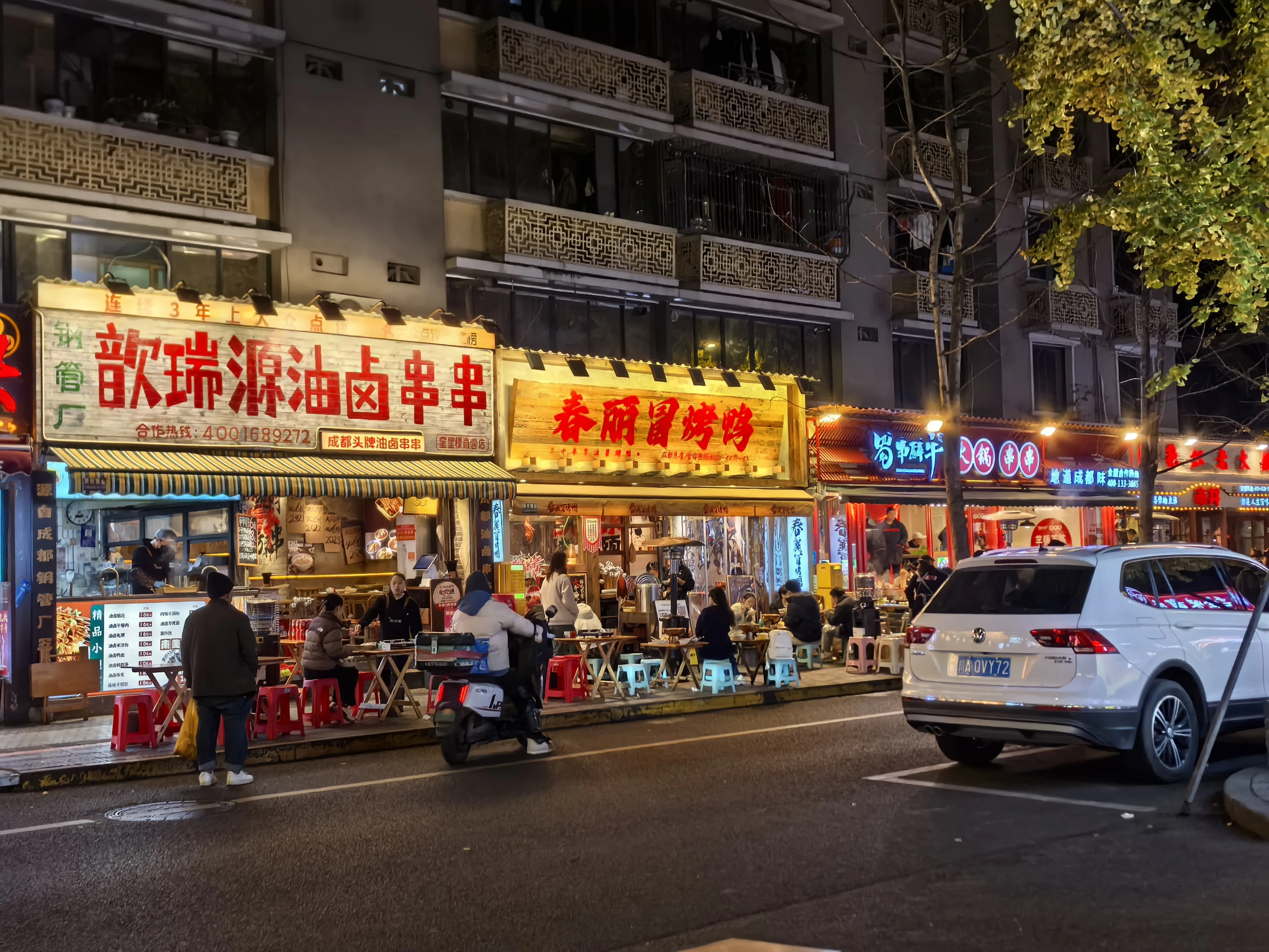 Modern Chengdu skyline with high-rise buildings and urban city view